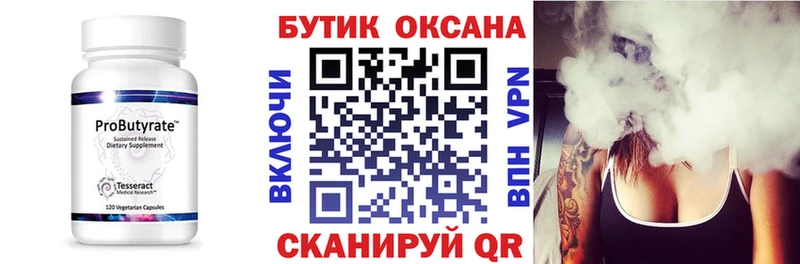 дарнет шоп  Хвалынск  Бутират бутик 