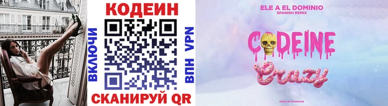 Codein напиток Lean (лин)  где купить   Хвалынск 