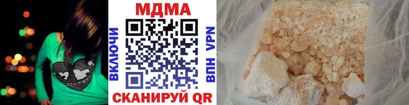 МДМА кристаллы  хочу наркоту  МЕГА зеркало  Хвалынск 