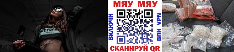 МЯУ-МЯУ кристаллы  Хвалынск 