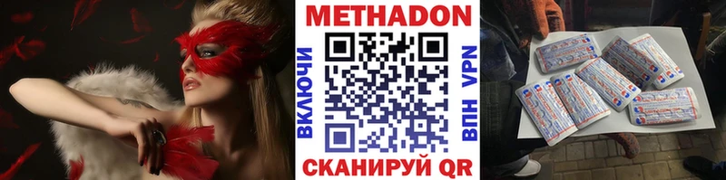 Метадон белоснежный  где можно купить   Хвалынск 